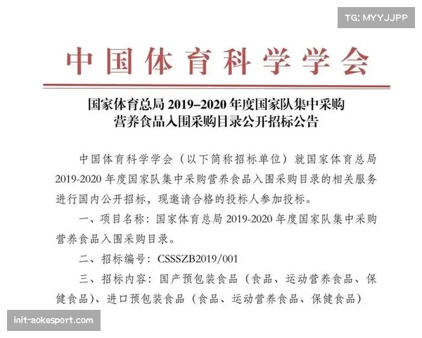 运动营养品牌与多支国家队续约,提供奥运周期保障 运动营养品牌与多支国家队续约,提供奥运周期保障